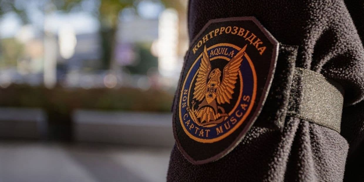 Контррозвідка СБУ, шеврон. Фото: Служба безпеки України