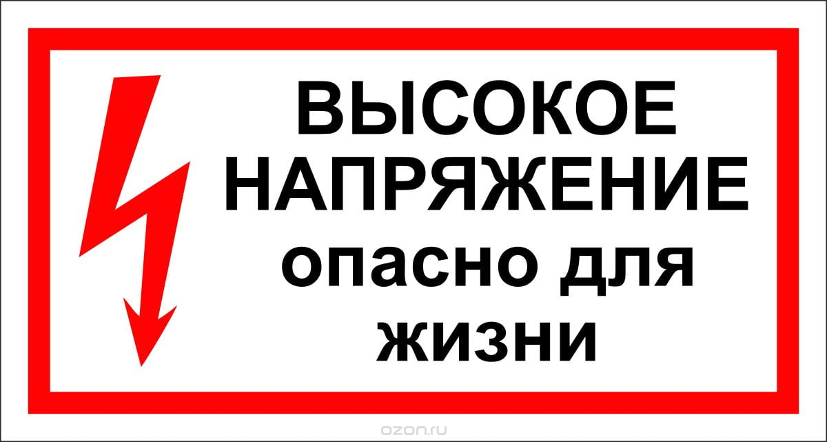 В Вахрушево от поражения током погиб подросток