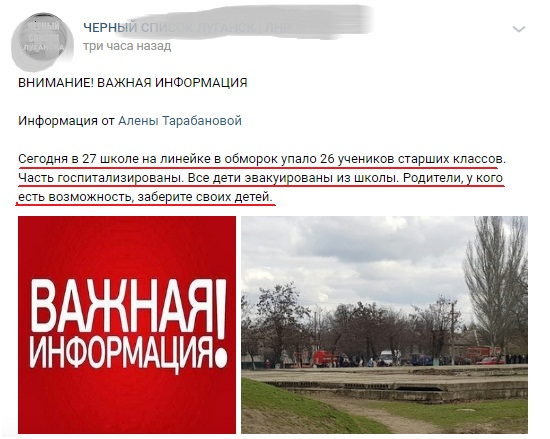 В Луганске школьники упали в обморок из-за отравления газом, - соцсети
