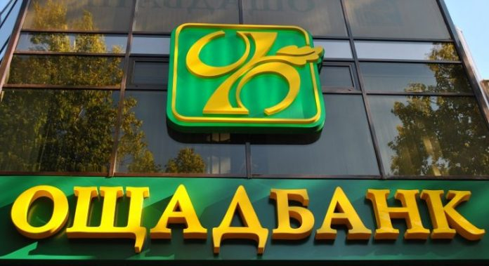 «Ощадбанк» возобновит выплату компенсации процентов по кредитам для предпринимателей Донбасса