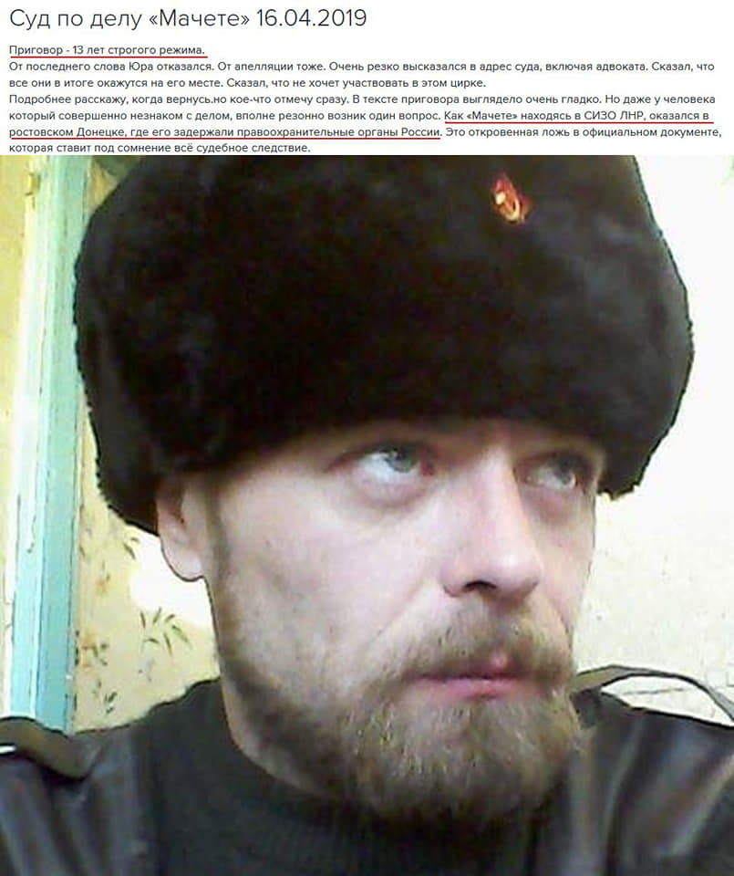 В России полевому командиру «ДНР» «Мачете» дали 13 лет за убийство и изнасилование беременной «ополченки»