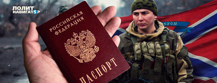 Стало известно, сколько Россия заплатит за выдачу паспортов жителям ОРДЛО
