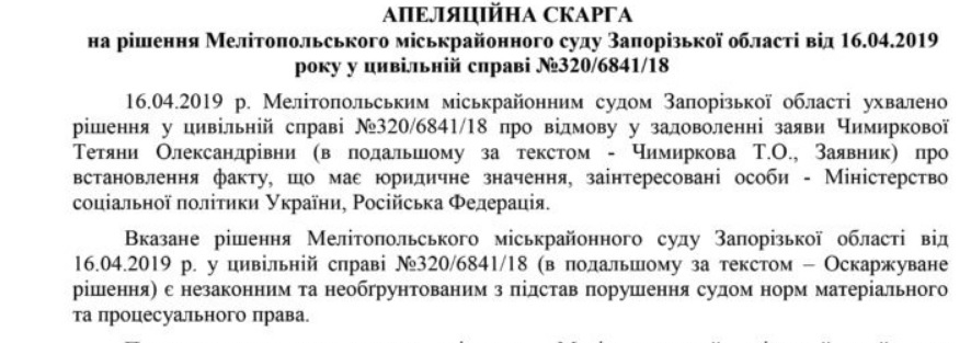 На решение судьи о сбитом в 2014 году над Луганском Ил-76 подали апелляцию