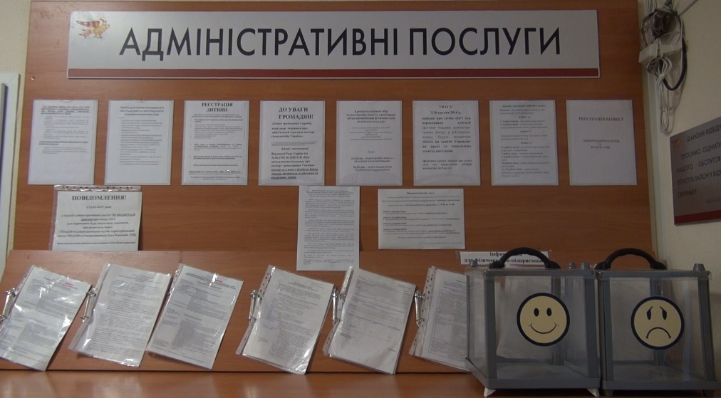 В Северодонецком центре предоставления админуслуг теперь можно получить паспорт