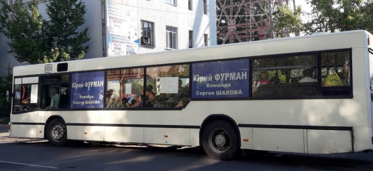 На Луганщине кандидат в народные депутаты обклеил бесплатный автобус своей агитацией