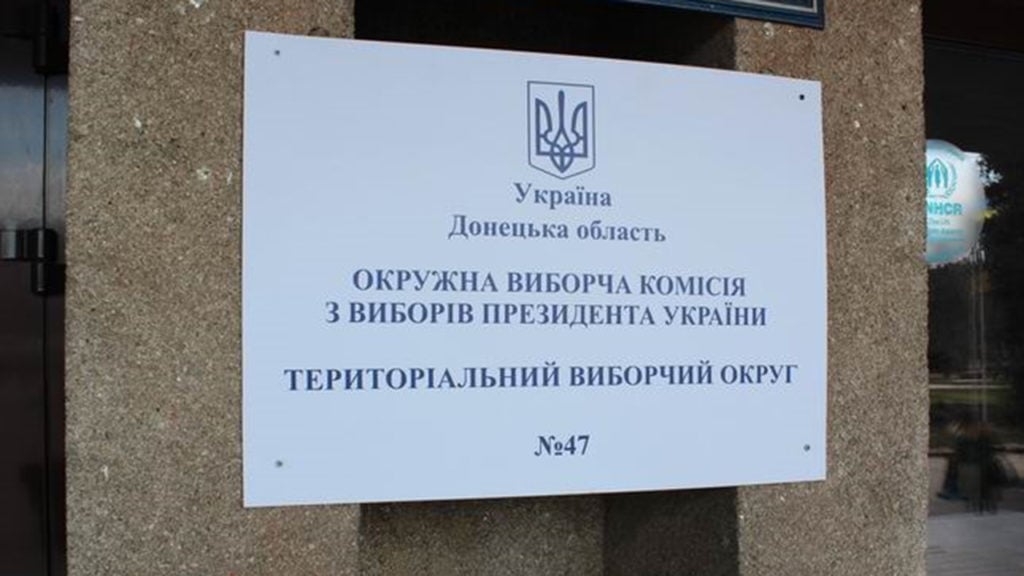 ЦИК разогнал окружную избирательную комиссию в округе №47 с центром в Славянске