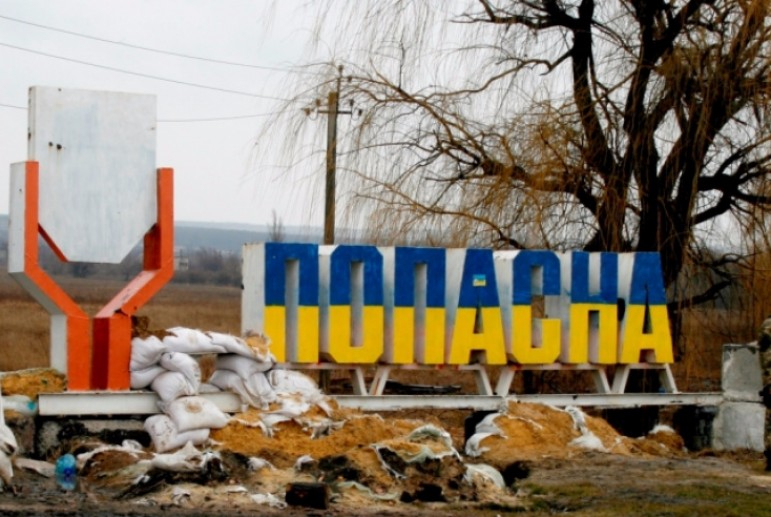Мэрия Попасной опубликовала программу празднования годовщины освобождения от боевиков