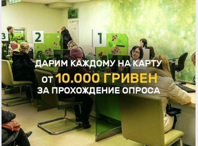 Российские жулики воруют у украинцев деньги под видом "ПриватБанка". Как распознать аферистов и что делать? (фото)