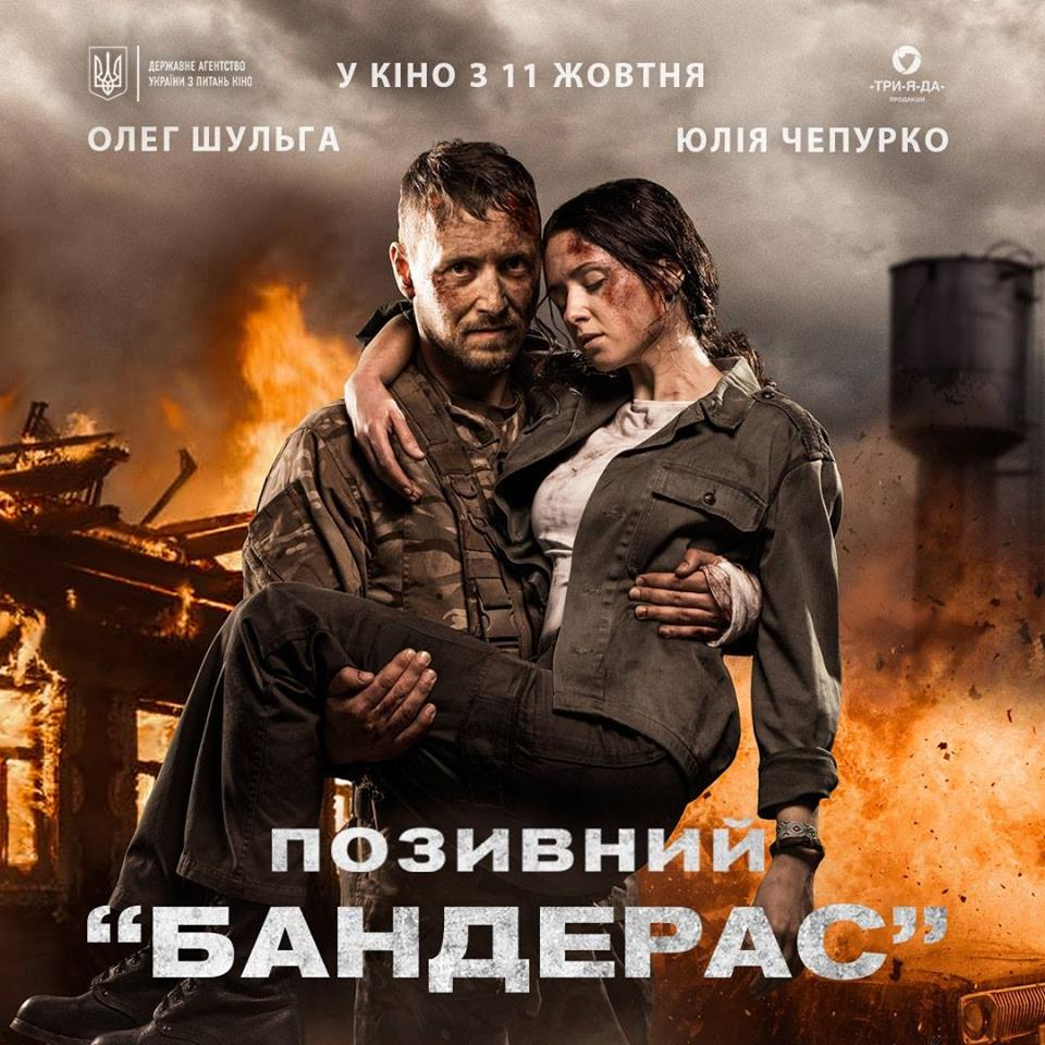 Украинское кино – в массы: на Луганщине пройдут спецпоказы (график)