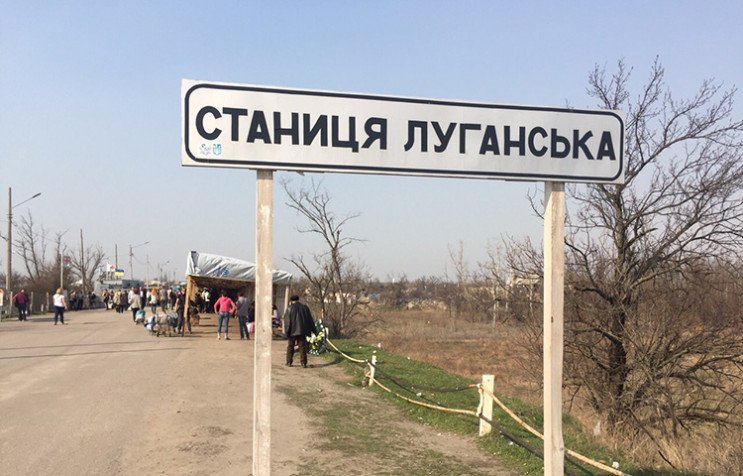 На КПП в Станице-Луганской распылили перцовый баллончик