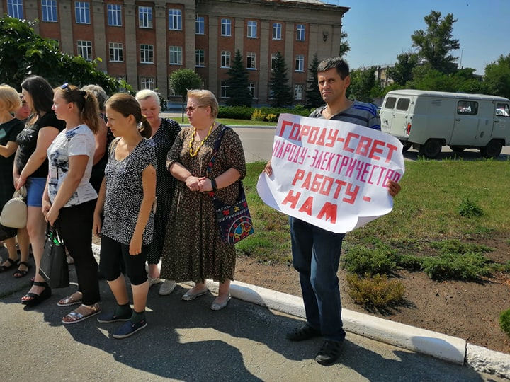«Верните наши деньги»: в Северодонецке у «АЗОТа» митинговали энергетики (фото)