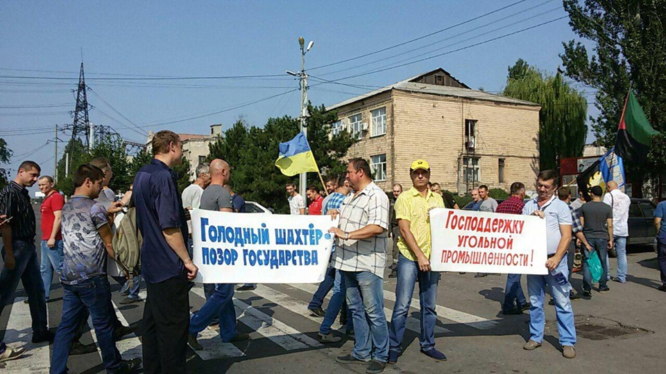 На Донбассе протестуют шахтеры (фото)