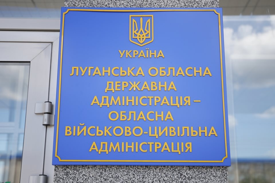 Губернатор Комарницкий проведет аудит Луганской ОГА