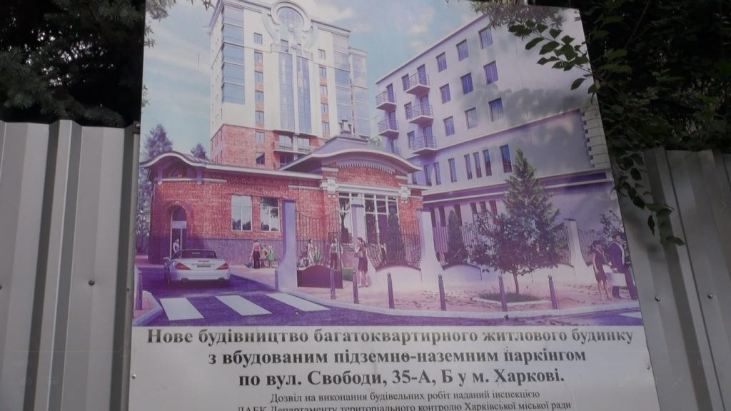 В Харькове на месте старинного дома появится новострой
