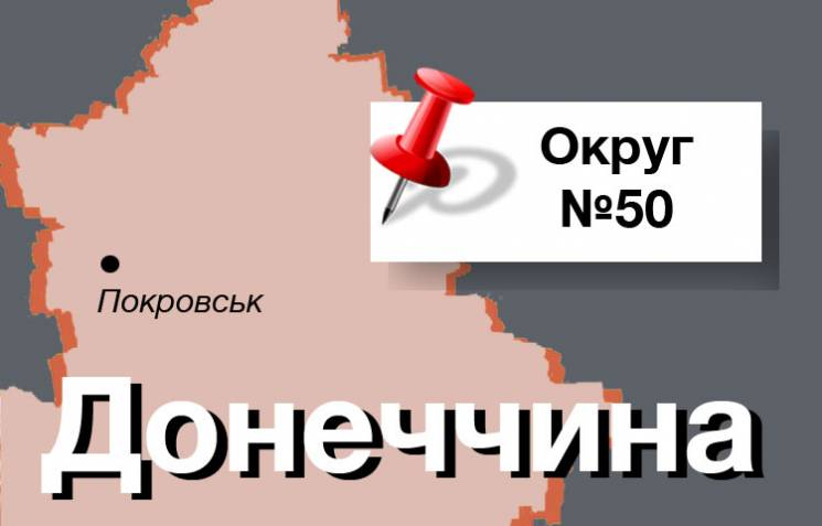 На скандальном округе №50 в Покровске избили журналистов