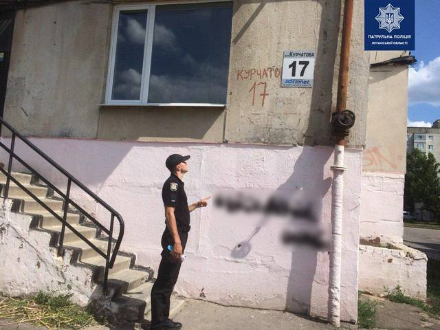 В полиции Северодонецка рассказали, как борются с рекламой наркотиков (фото)