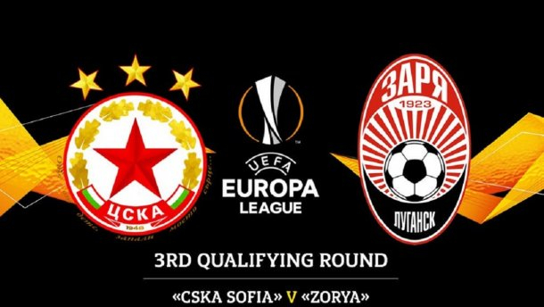 Луганская «Заря» будет играть против ЦСКА в Болгарии на матче Лиги Европы