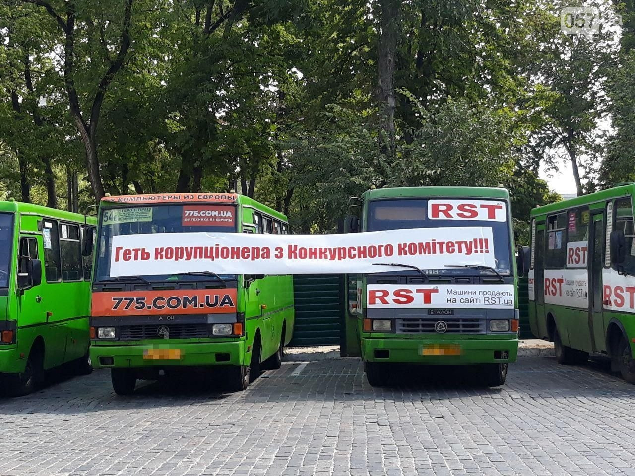 В центре Харькова бастовали перевозчики
