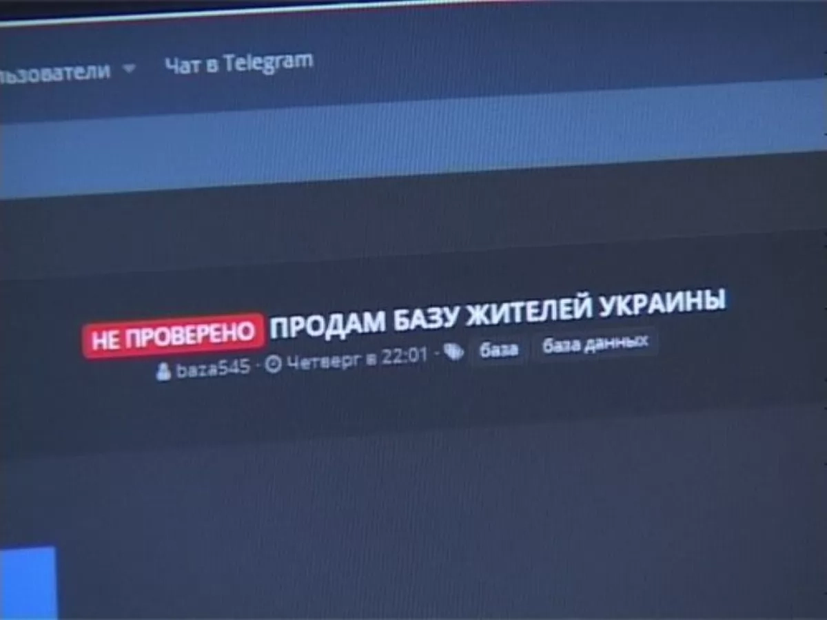На Днепропетровщине женщина продавала личные данные украинцев в интернете