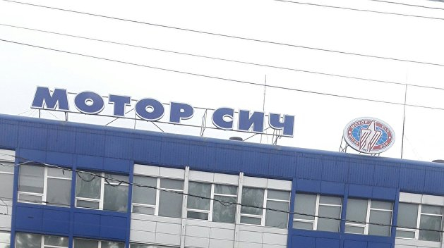 В «Мотор Сич», которую СБУ обвинила в финансировании «ДНР», грядут увольнения сотрудников