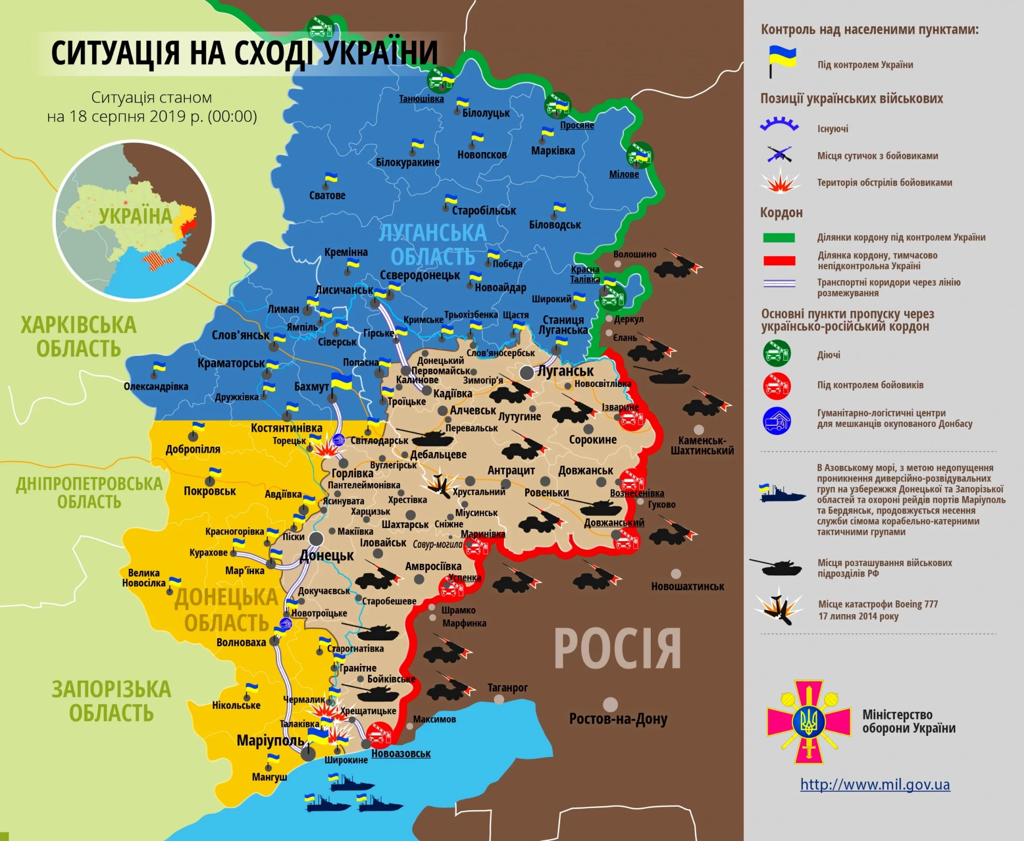 Опубликована карта ООС по состоянию на сегодня