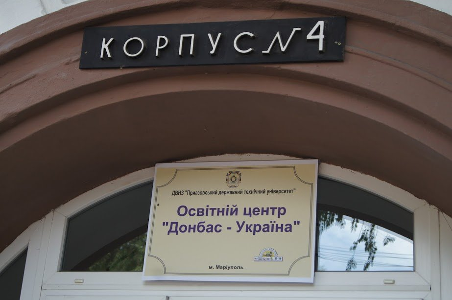 ЛОВГА: в образовательные центры “Донбасс-Украина” обратилось почти 2000 человек