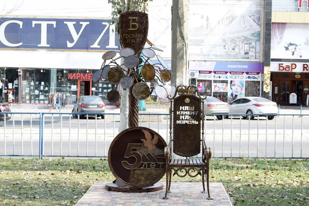В Луганске установили железный трон для клиентов "Госбанка ЛНР" (фото)