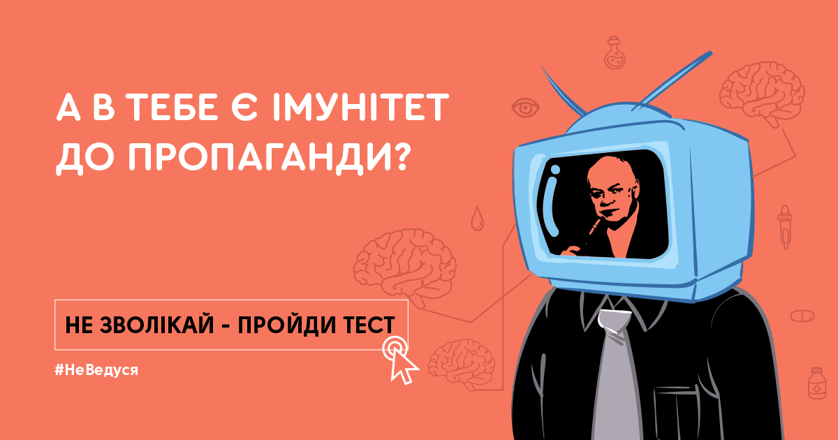 На Донетчину приедет антифейковая инсталляция "Пропагандариум"