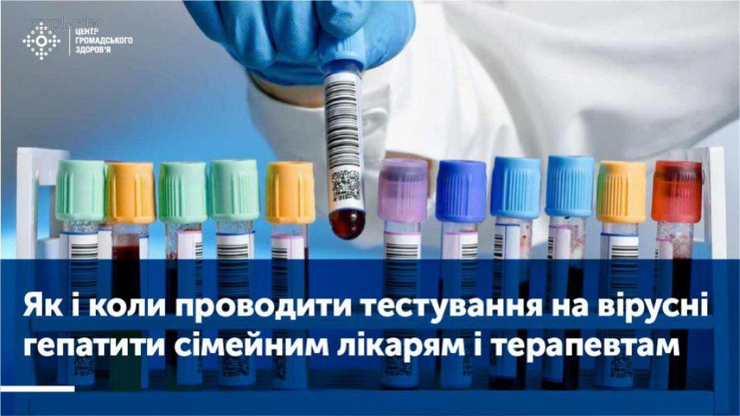 В каждом городе Донбасса можно бесплатно пройти тест на вирусы гепатита В и С