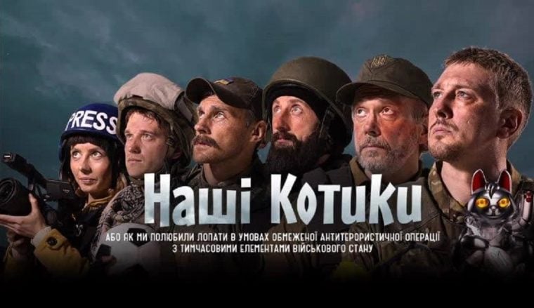 "Наши котики": появился трейлер патриотической комедии об украинских защитниках на Донбассе