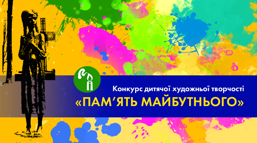 Голодомор: школьница из Донетчины участвует во всеукраинском конкурсе работ "Память будущего"