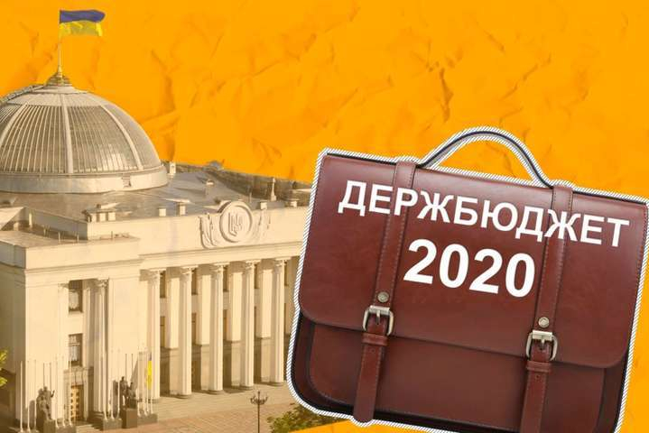 Рада приняла госбюджет-2020 в первом чтении