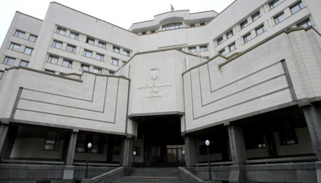 КСУ 22 октября будет решать, открывать ли производство по закону об особом статусе Донбасса