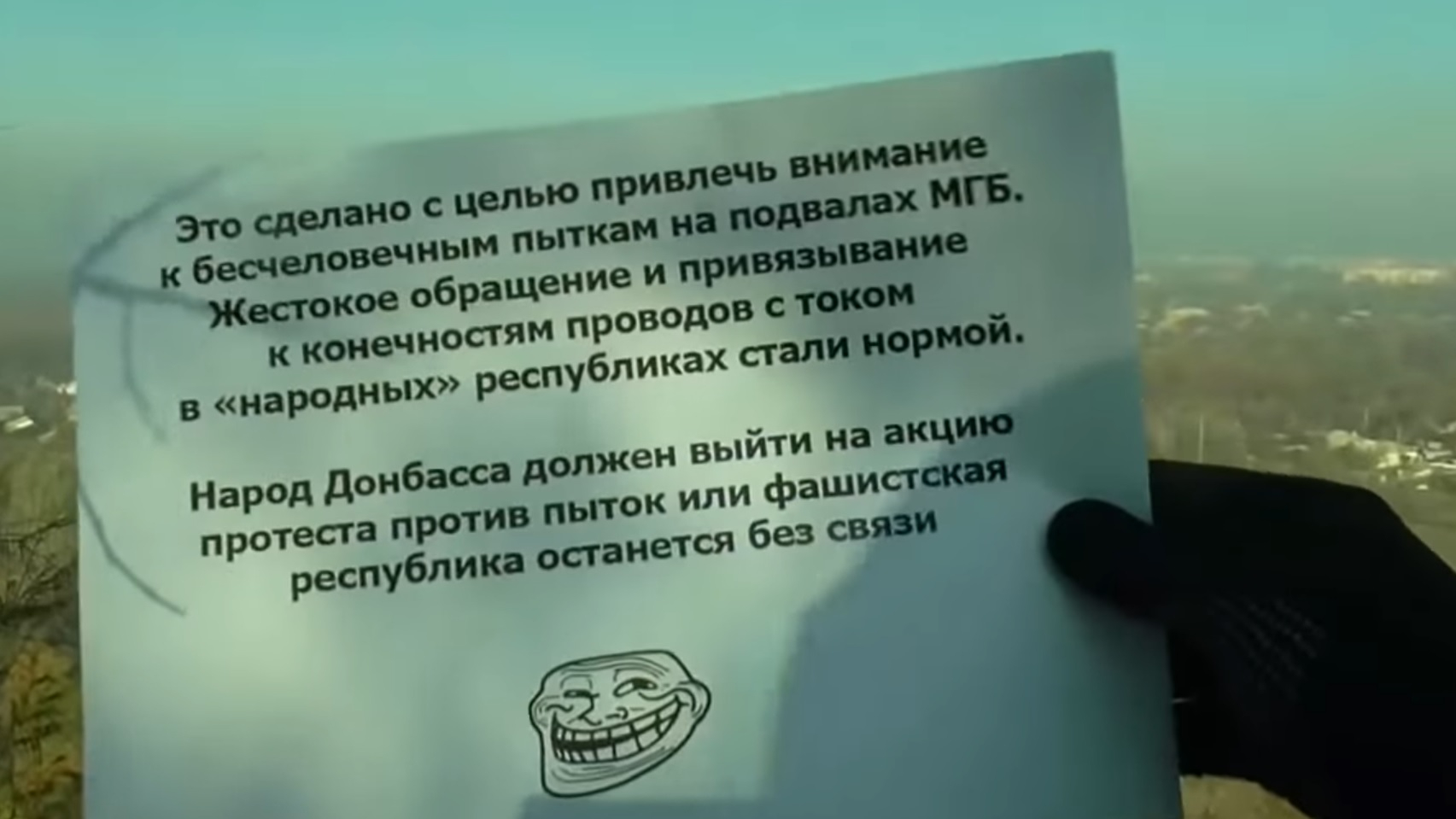 Автор видео подрыва вышки в "ДНР" выдвинул ультиматум: что требует