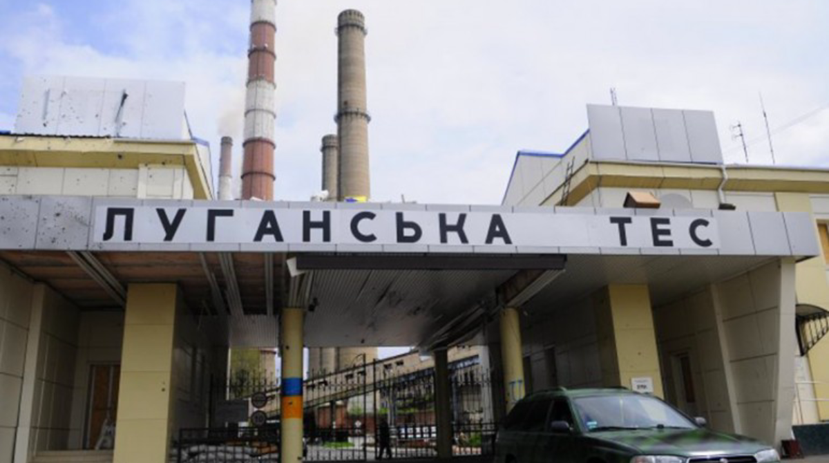 Если не решить проблемы Луганской ТЭС, это может привести к социальному взрыву, - эксперт