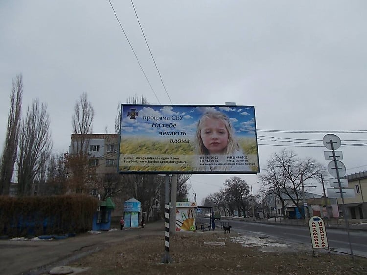 Программа СБУ "Тебя ждут дома" предусматривает амнистию граждан боевиков