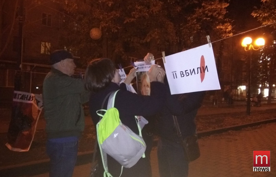 "Год без Кати": Мариуполь и Славянск присоединились к всеукраинской акции в память о Гандзюк