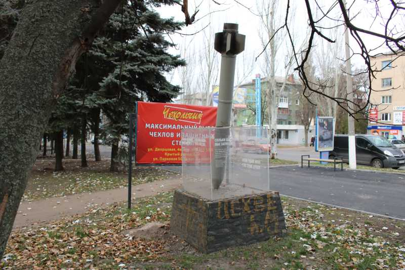 В Краматорске мемориал погибшим во время обстрела "Градами" - в плачевном состоянии