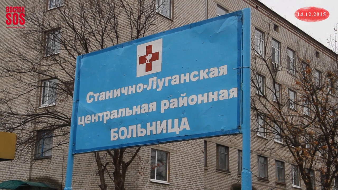 Чем оснастили хирургическое отделение в больнице Станицы Луганской: фото