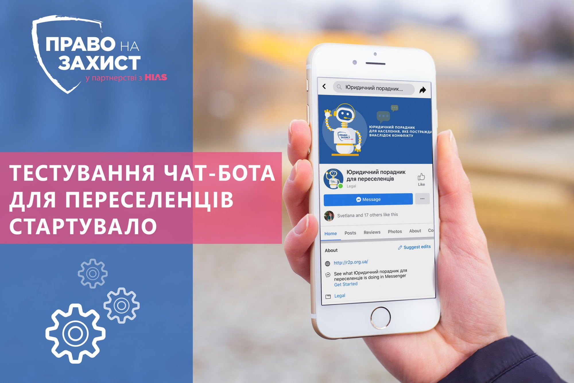 Разработан юридический советник для переселенцев: как воспользоваться