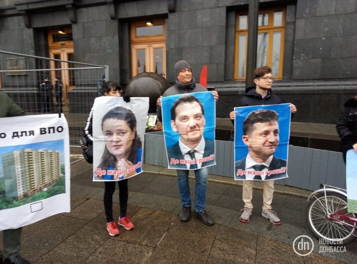 Переселенцы и ветераны АТО митингуют под Офисом Президента