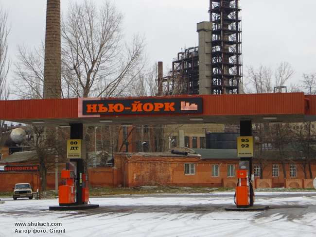 Жители Новгородского на Донетчине вышли на протест против возвращения поселку названия Нью-Йорк