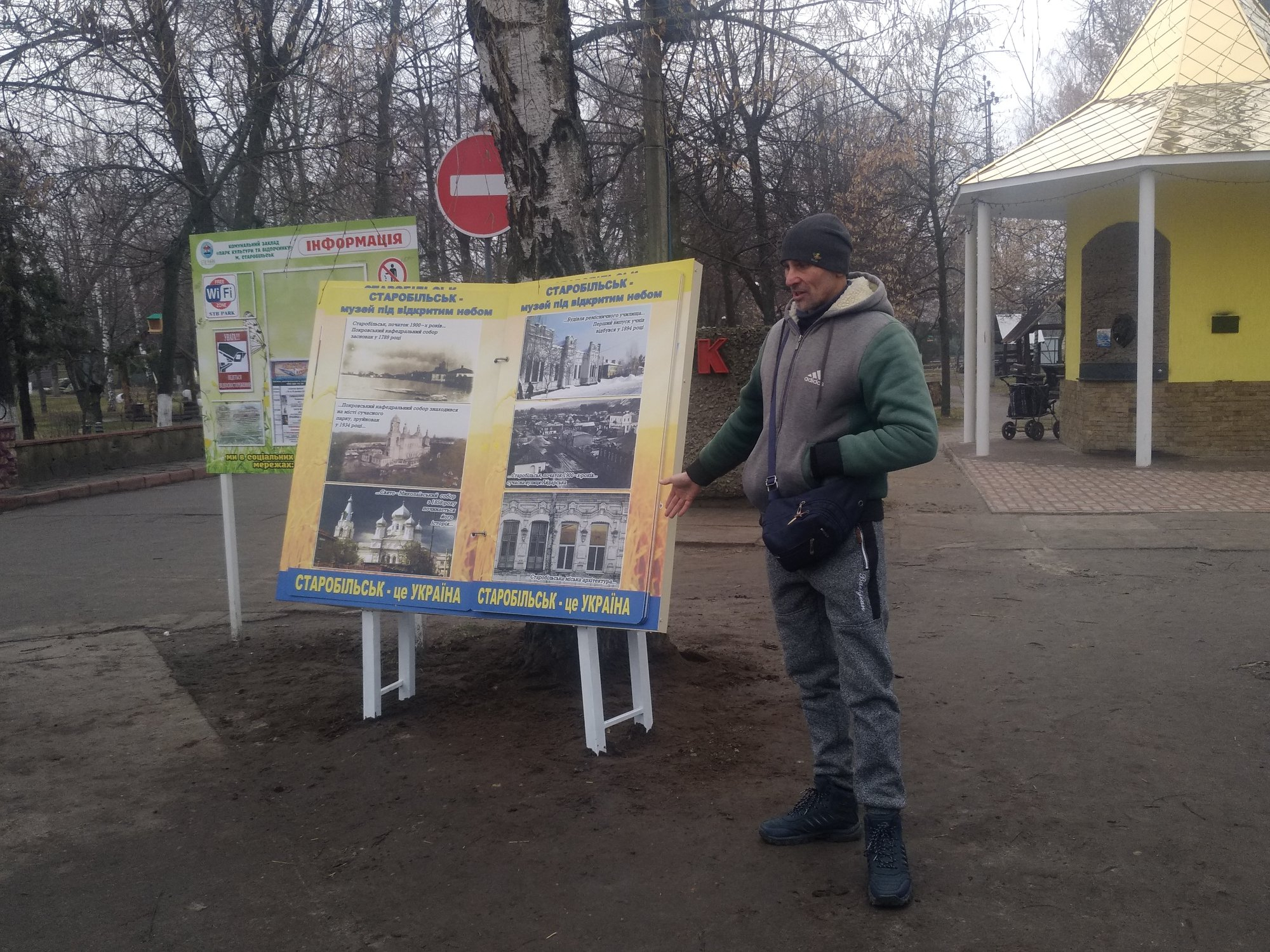 Фотофакт: в Старобельске открыли постамент истории города