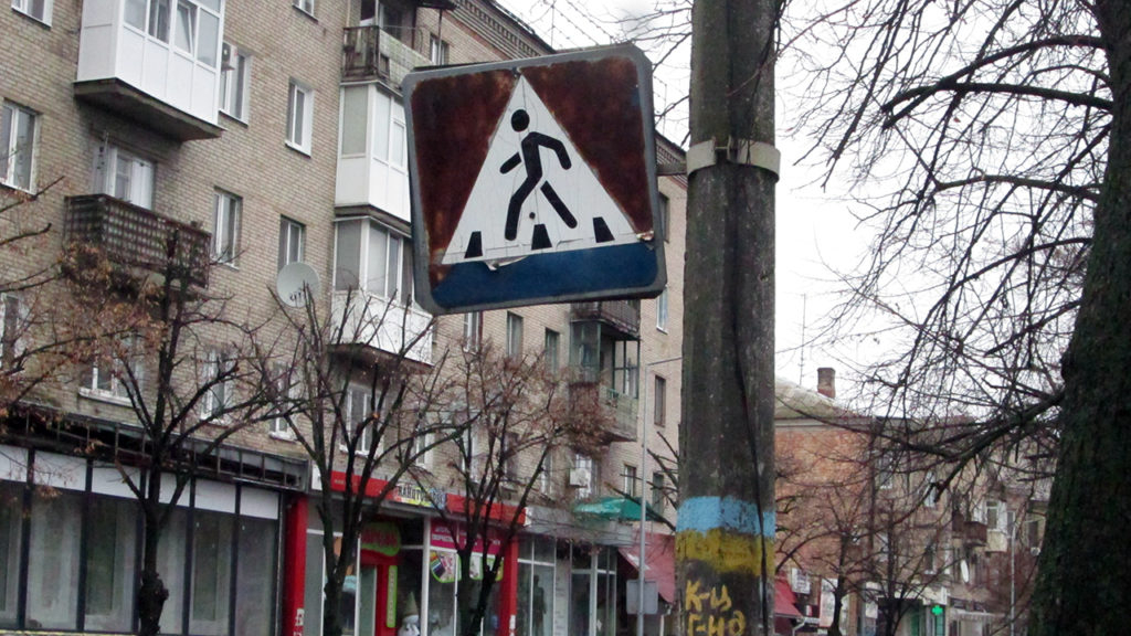 В Славянске на улице Соборной проржавел дорожный знак: фото