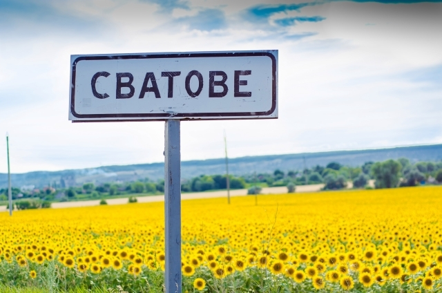 Сватово попало в топ-200 инвестиционно привлекательных малых и средних городов Украины