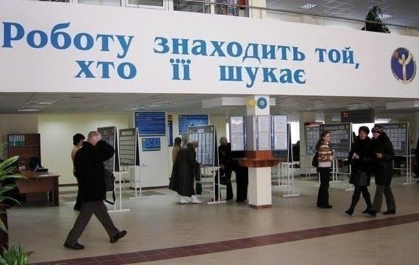 На Луганщине снизился уровень безработицы