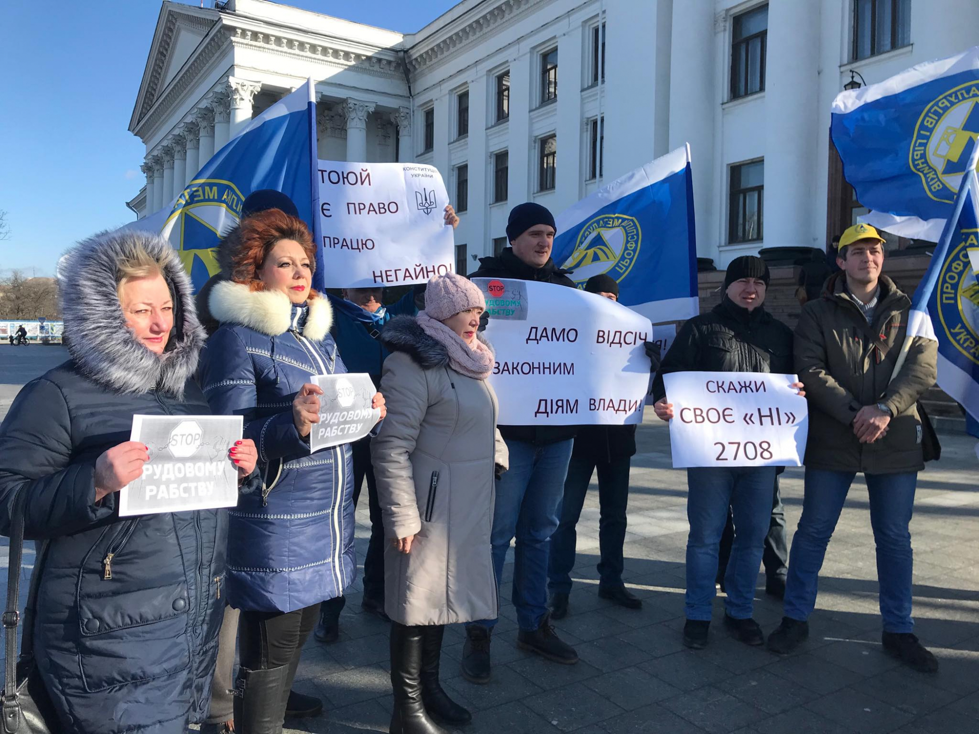 Работники сферы образования вышли на акцию протеста в Краматорске
