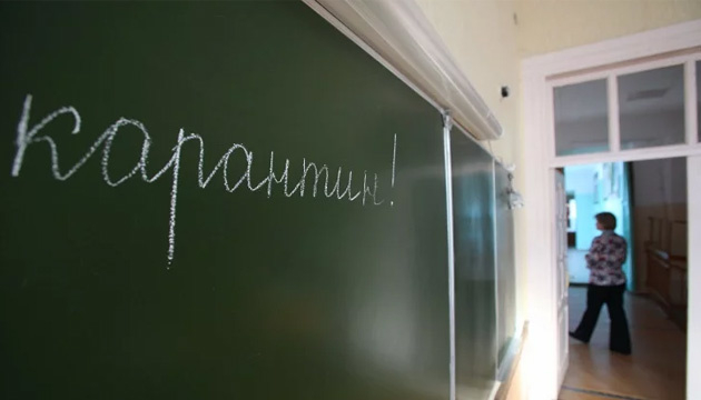 В школах Краматорска объявили карантин: когда начнется