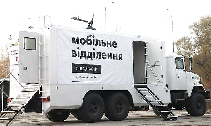 Обнародован график работы мобильных отделений Ощадбанка на этой неделе