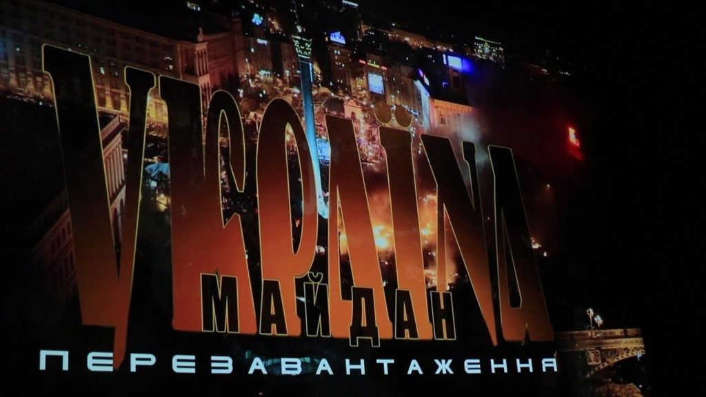 В Славянске покажут фильм о Майдане, вход свободный